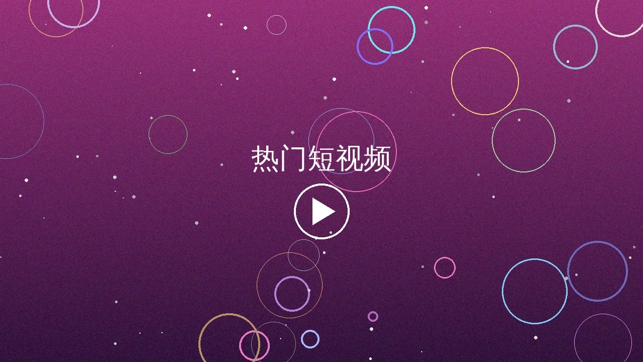 草莓视频推荐视频二